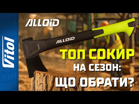 Топор-колун 2000 г с деревянной ручкой 88 см, кованая сталь для колки дров и твердых пород древесины Alloid SW-192000 - фото 1 - id-p2853977205