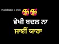 Punjabi Love Shayari Punjabi Poetry Punjabi Love Status Love Shayari