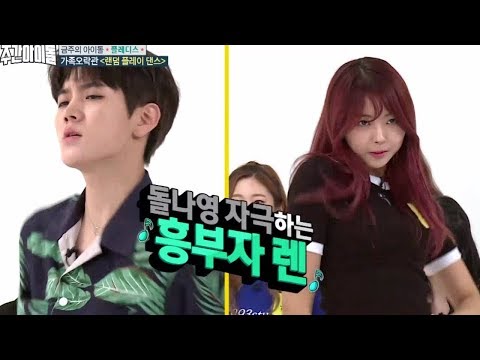 뉴이스트 최민기 vs 프리스틴 임나영 걸그룹 센터 쟁탈전ㅋㅋㅋ