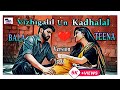 Vizhigalil Un Kadhalal Song BALA ️ TEENA Version Mr Innocent Album Song Tamil Tamil Love Song