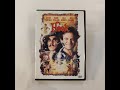 Opening To Hook DVD 2000