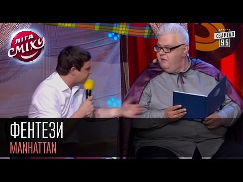 Иван Ксенжук. Студия "MANHATTAN", відео 4