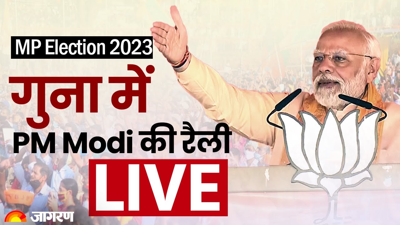 LIVE: PM Narendra Modi addresses a public meeting in Guna, Madhya Pradesh   MP Election 2023