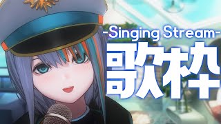【歌枠】歌で最高の1日に✨初見さんも是非★【#ラティLIVE /Singing Stream / #VTuber ラティオ・ユィリス 】