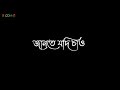 Jante Jodi Chao(জানতে যদি চাও)🥰Bangla New Romantic Status/Black Screen Love Status/WhatsApps St