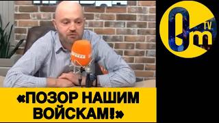«КЕМ ВОЕВАТЬ? УКРАИНЦЫ РАЗБИЛИ НАШУ АРМИЮ!»