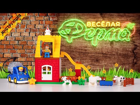 Миниатюра изображения товара Конструктор Полесье Макси. Веселая ферма / 77578 (50эл)