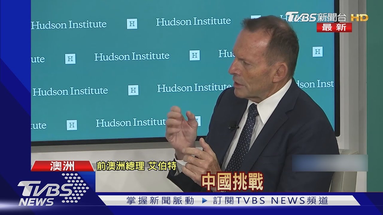 拒仰賴陸供應鏈 前澳總轟北京!勢力比氣候變遷令人擔憂