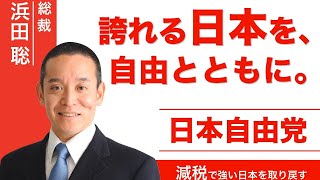 京都府知事選挙！浜田聡、応援ライブ！【二条駅】マイク納め。大声援あり！