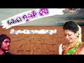 Tor Mulki Hansi Sambalpuri Song Ramakant Haripal