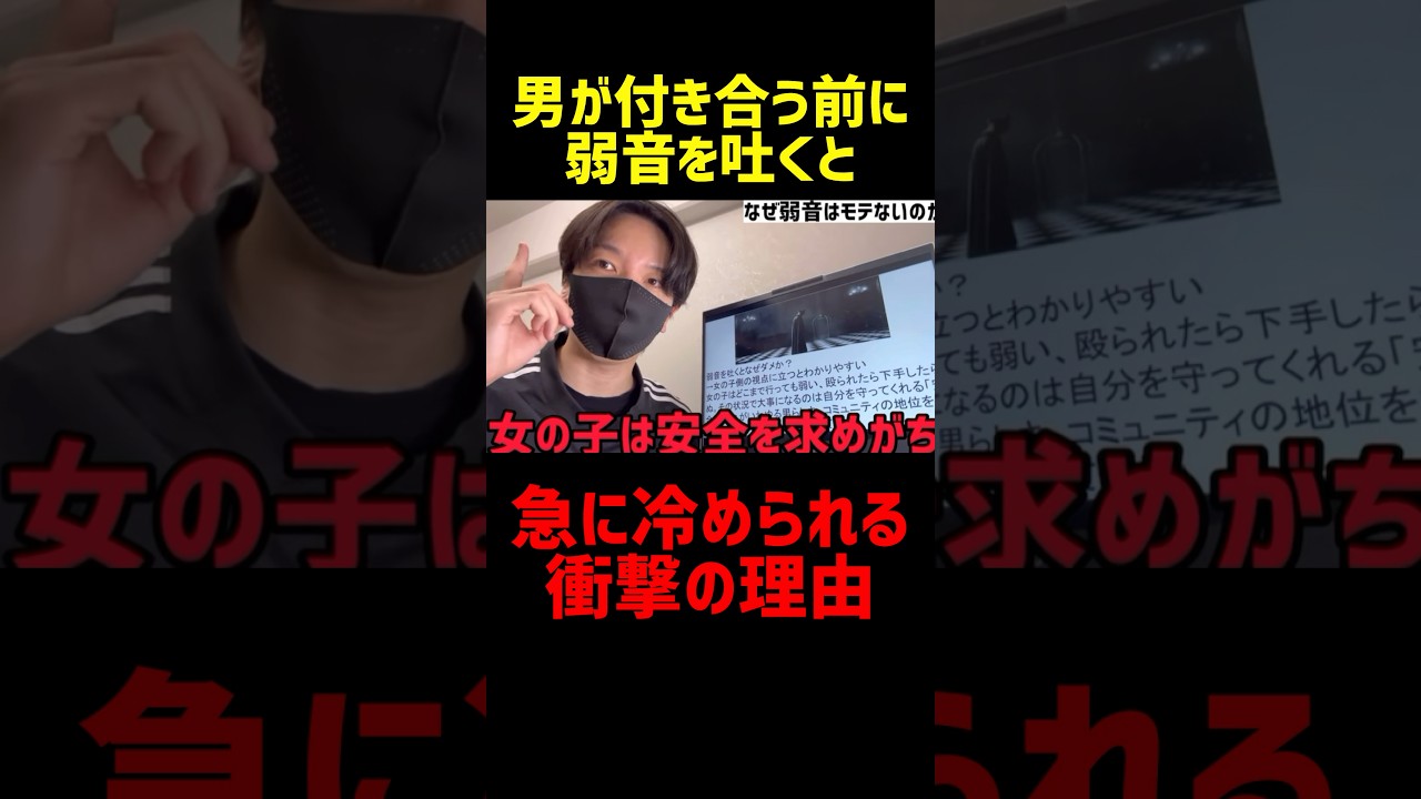 男が付き合う前に弱音を吐くと別れる理由