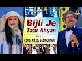 Bijli Je Taar Ahyan Komal Naaz Sabir Qureshi Comedy Song 2022