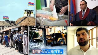 Էպիկենտրոն 19.07.2021