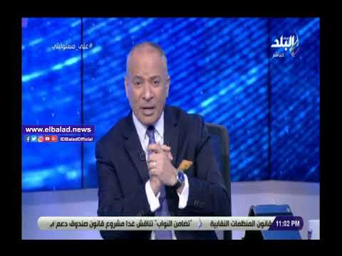 ربنا يستر.. تعليق مثير من أحمد موسى علي مباراة مصر وجنوب أفريقيا