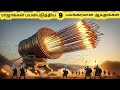 பழமையான ஆயுதங்கள் || Most Incredible Ancient Weapons || Tamil Galatta News
