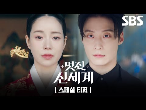 Trailer of 我的王室死对头 (2026)