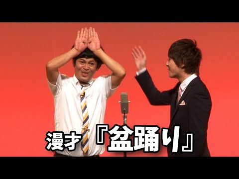 Shooting Star☆ Manzai "Bon Odori" Solo Live Video [Stardust Legend]