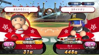 5点差大逆転劇