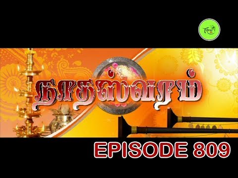 NATHASWARAM|TAMIL SERIAL|EPISODE 809