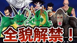 【全貌解禁】10月の一番くじの全ラインナップ公開！上位賞から下位賞まで豪華ラインナップ！！ドラゴンボールフィギュア　ドラゴンボール　一番くじ
