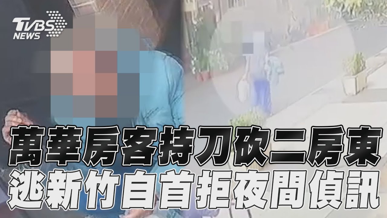 台北凶殺「臟器外露」遭剖腹！男嫌逃城隍廟　自首懺悔：我殺房東