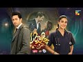 Chand Tara Episode 12 || 3 April 23 - Powered by Surf excel