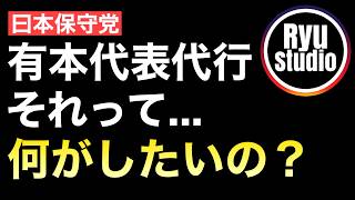 保守党代表代行の投稿が意味するものは？→意味不明ムーブに賛否両論