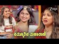 ನಮ್ಮೂರಿನ ಮಹಾರಾಣಿ Mahanati Full Ep 1 Mar 30 2024 Talented Women From Ka