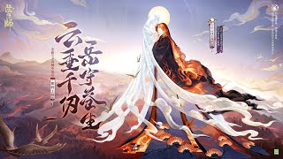 Download lagu 《Onmyoji RPG》 Shikigami Showcase - SP Kumoma Fukengaku (CV: Kenshou Ono & Yui Ishikawa and 杨凯祺&橙璃) mp3