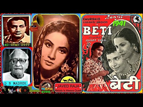 जा री बदरिया तू जा — वीडियो थंबनेल