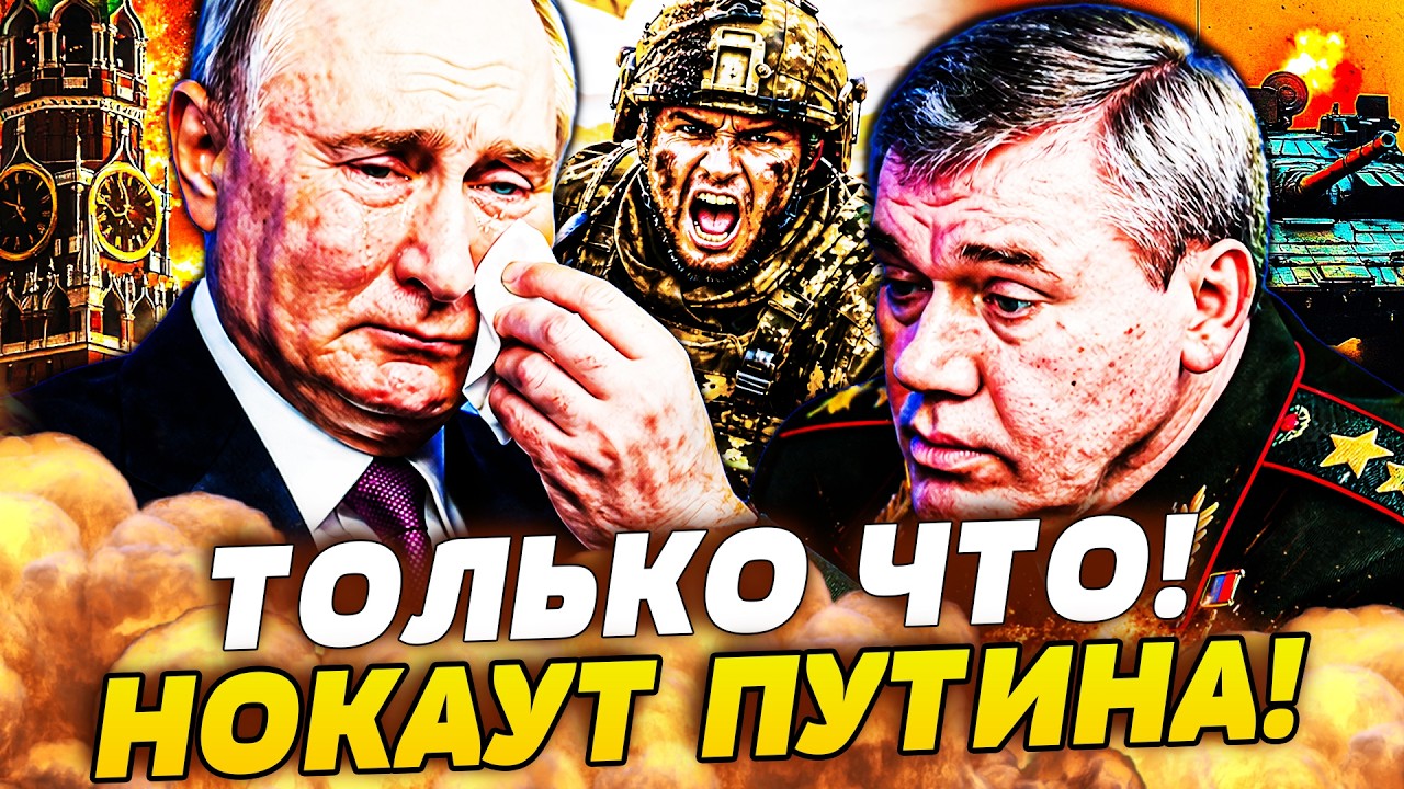 💥СРОЧНО! ПУТИН ЛИЧНО ЛИКВИДИРОВАЛ ВЕРХУШКУ ГЕНШТАБА! АДСКИЕ ЧИСТКИ В КРЕМЛ?