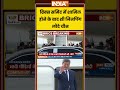 Xi Jinping Back To China | ब्रिक्स समिट में शामिल होने के बाद शी जिनपिंग लौटे चीन #bricssummit - Video