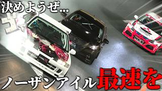 【GT7】ノ　ー　ザ　ン　ア　イ　ル　最　速　王　決　定　戦【ゆっくり実況】
