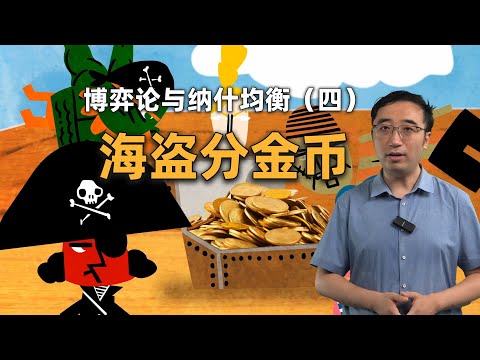 分金