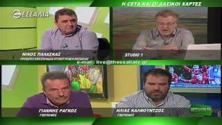 ΘΕΣΣΑΛΩΝ ΓΗ  Η CETA ΚΑΙ ΟΙ ΔΑΣΙΚΟΙ ΧΑΡΤΕΣ 20 02 2017