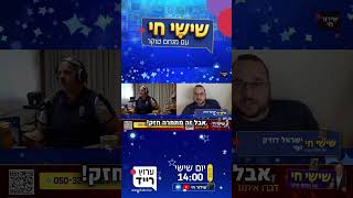 השף דודק מגיע לשפוט בתחרות השף הצעיר עם מנחם טוקר‼️