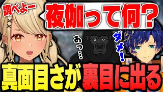 真面目過ぎるが故にちょっとエッチなワードを調べてしまうきゅーちゃん(w/アステル・レダ、バーチャルゴリラ)【ぶいすぽっ!神成きゅぴ切り抜き】