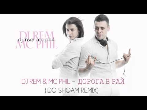 Dj Rem & Mc Phil - Doroga V Rai (Ido Shoam Remix) DEMO.wmv