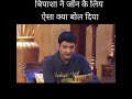 Bipasha Nai John Abraham K Liye Kya Bole Diya