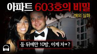 Download lagu 🌙 [듣는실화] 등 뒤에만 10방, 칼 20번 찔린 여교사가 스스로 목숨을 끊은거다? 엘렌 그린버그 살인사건 전말 mp3