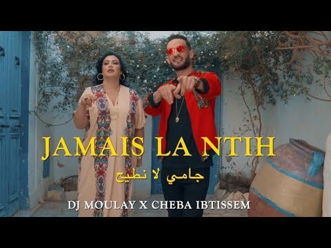 Chaba ibtissem dj moulay jamais ntih clip officiel prod 2023