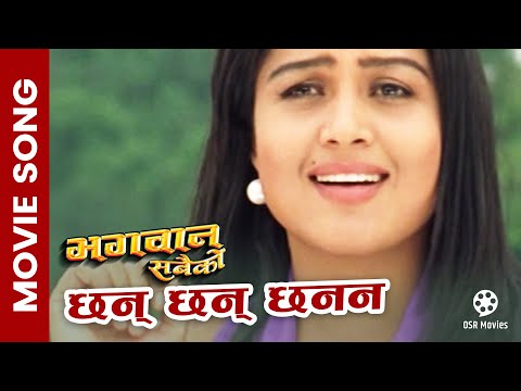 Chhan Chhan Chhanana || Nepali Movie BHAGAWAN SABAIKO Song || Rajesh Hamal, Rekha Thapa || Anju - YouTube video thumbnail