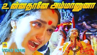 Download lagu Unnathane Aammanunaa Video Song | Kanthirandhu Paaramma Tamil Movie | Sangeetha | Chithra #hitsongs mp3