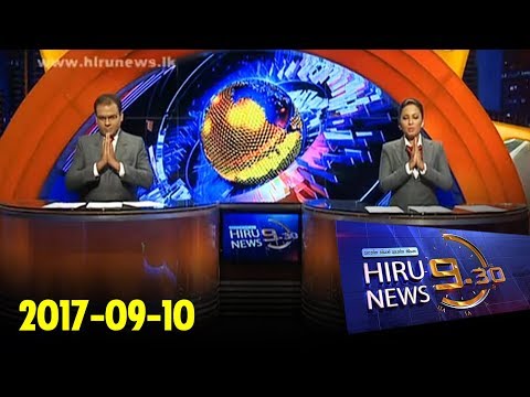Hiru News 9.30 PM | 2017-09-10