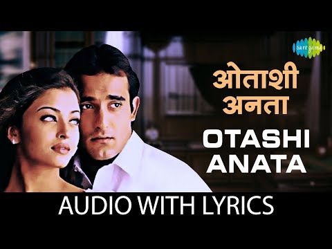 Otashi Anata with lyrics | ओटशी अनाता के बोल | Jaspinder & Bali  | Aa Ab Laut Chalen | HD Song