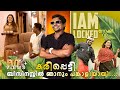 കരിപ്പെട്ടി ബിസിനസ്സിൽ ഞാനും പങ്കാള�
