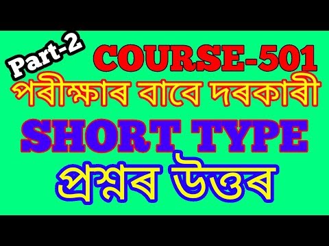 NIOD D.EL.ED ANS OF VERY SHORT TYPE IMPORTANT QUESTIONS FOR FIRST SEMI STAR,ASSAMESE MEDIUM, Video