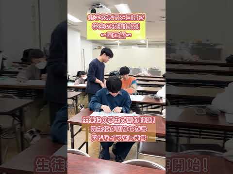【目白大学】児童教育学科の模擬授業　図工編part2✌️ この日は粘土遊び！　#大学の授業 #児童教育学科 #小学校教諭 #shorts