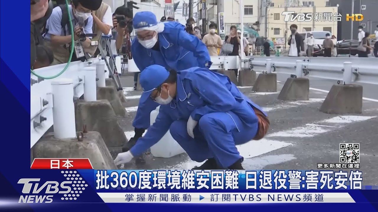 維安漏洞？安倍晉三輔選　遭槍手連開兩槍致死
