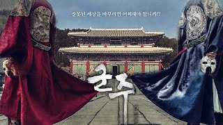 잠시나마 - 황치열 [Even A Little While(Ost.The Emperor : Owner Of The Mask)- Hwang Chi Yeol]